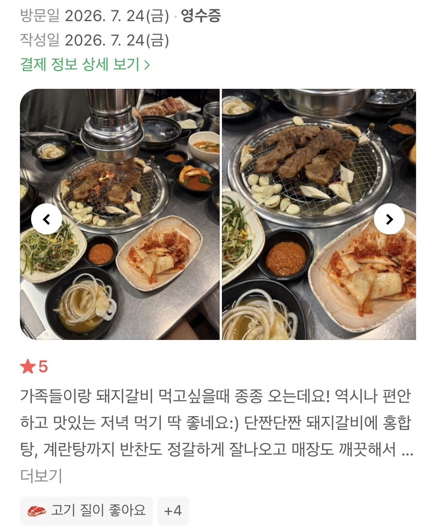꾸이꾸이 사진 4