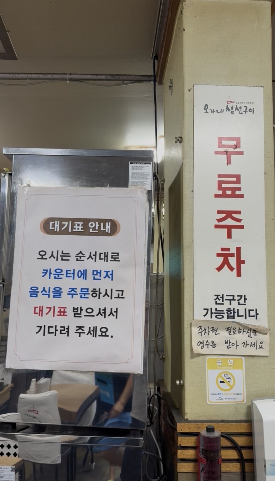 오가네생선구이 사진 5