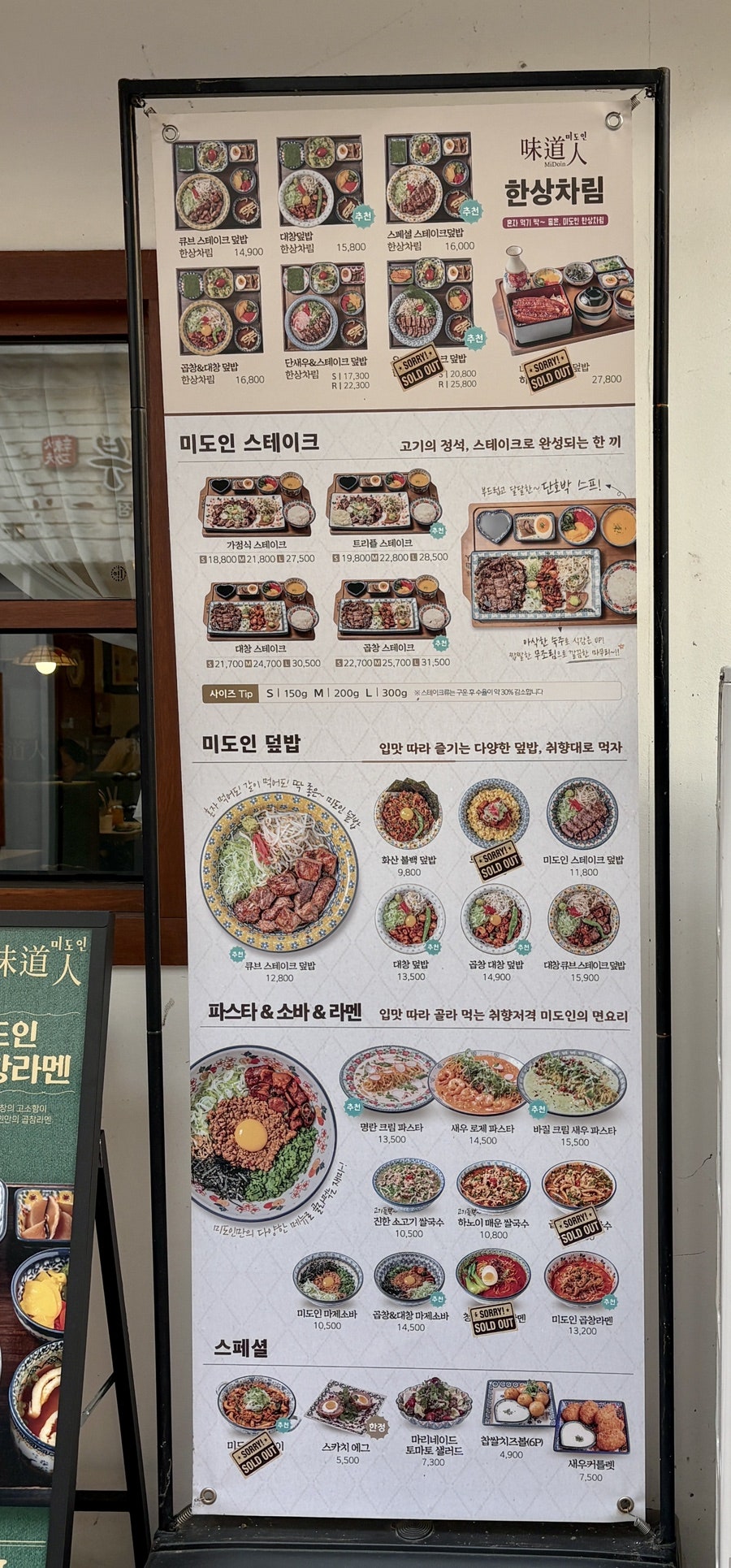 미도인 충장로 사진 2