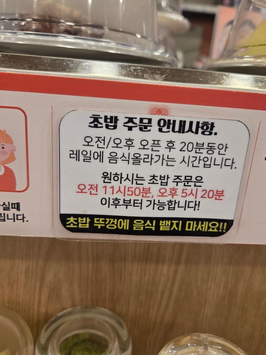 스시이안앤 평택동삭점 사진 4