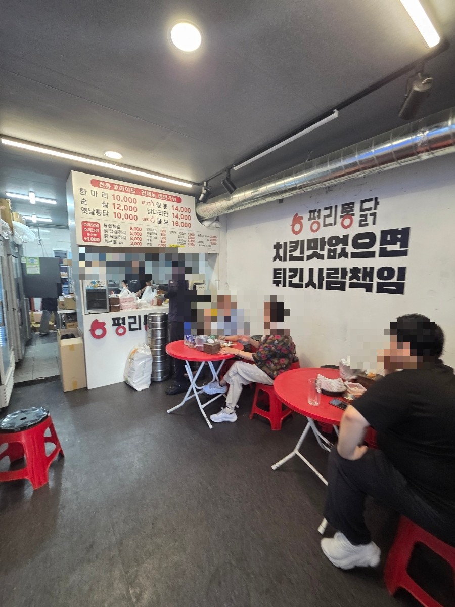 평리통닭 대명점 사진 5
