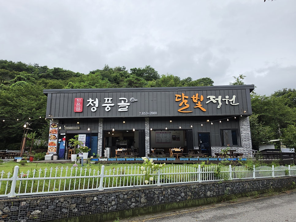 청풍골 사진 2