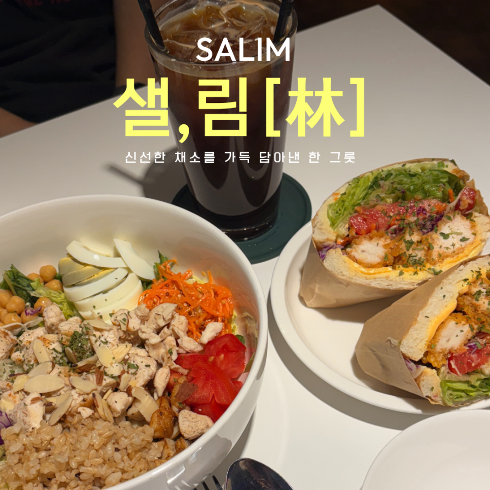 샐림 사진 1