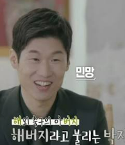 [충격] '해외파의 선구자' 축구 레전드 박지성, 알고 보니 소름 돋는 반전 학력과 맨유 레전드....