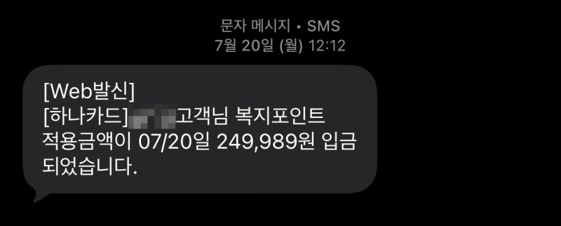 7월 전북형 청년활력수당｜7월 수당 지급 • 6월 사용내역 환급