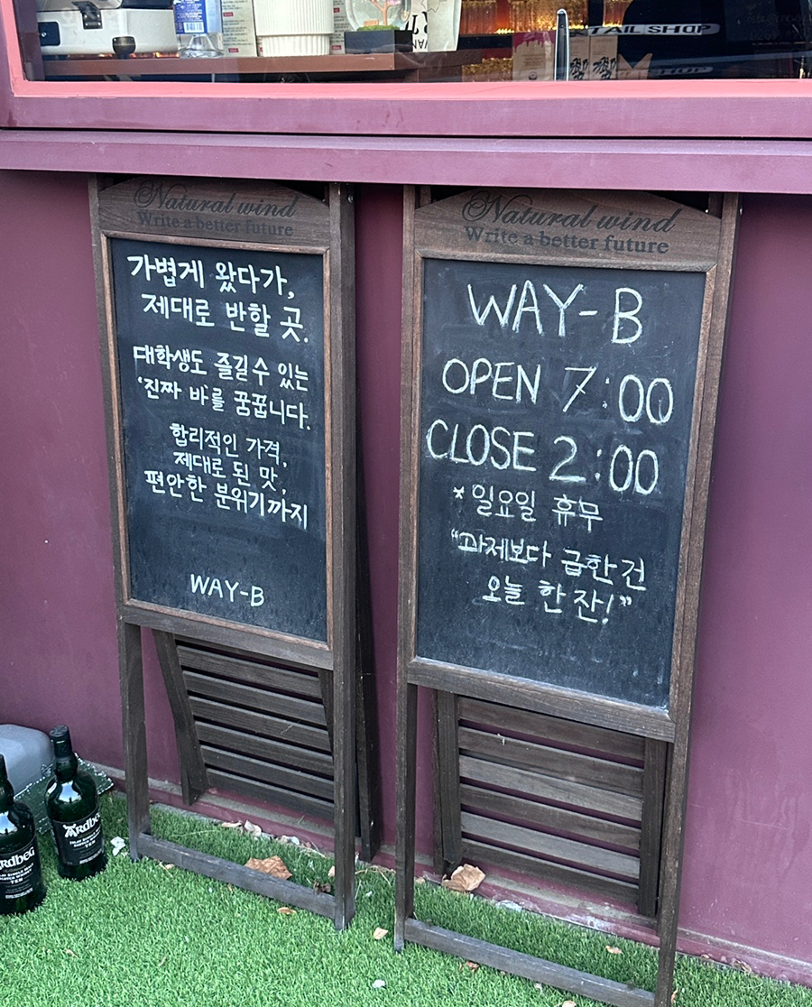 웨이비 사진 2