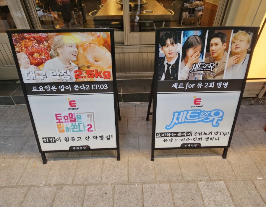 봉자막창 대구대천점 사진 2