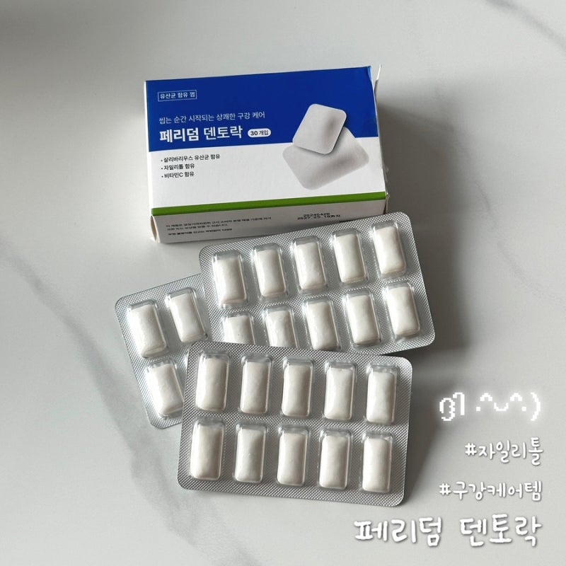 페리덤 덴토락 구강유산균 자일리톨껌 후기｜식후 간편한 구강케어