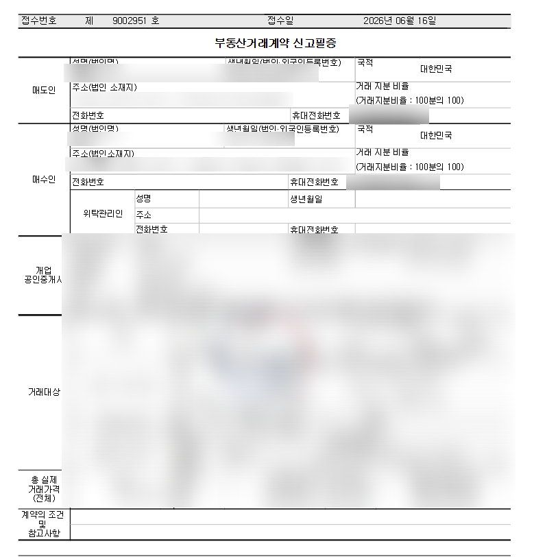 [34살 직장인 내 집 마련 시작 ep5.] 아낌e보금자리론 신청 후기