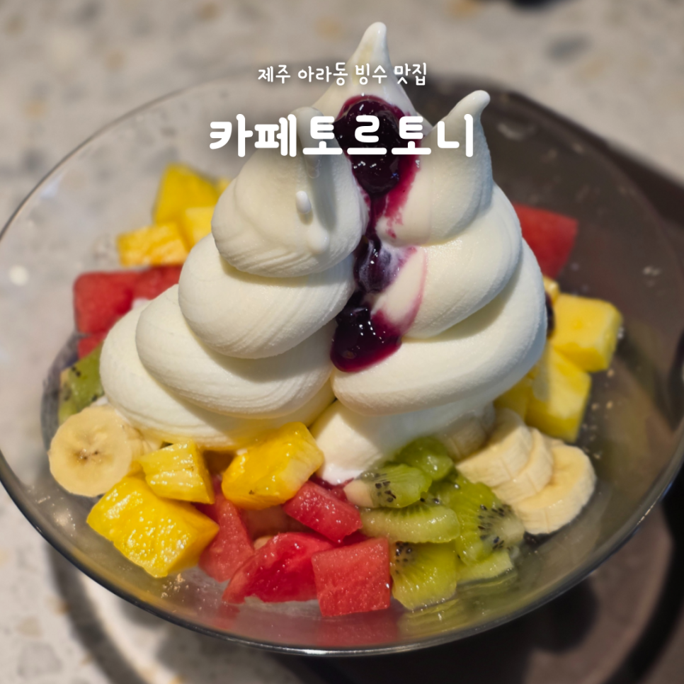카페토르토니 사진 1