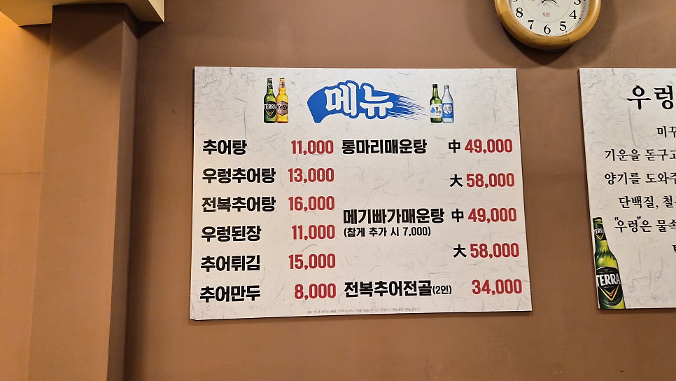 남원추어탕 사진 3