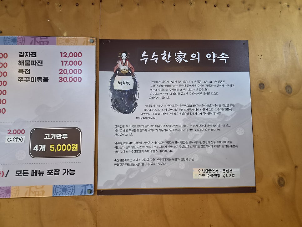 수수한가 사진 5
