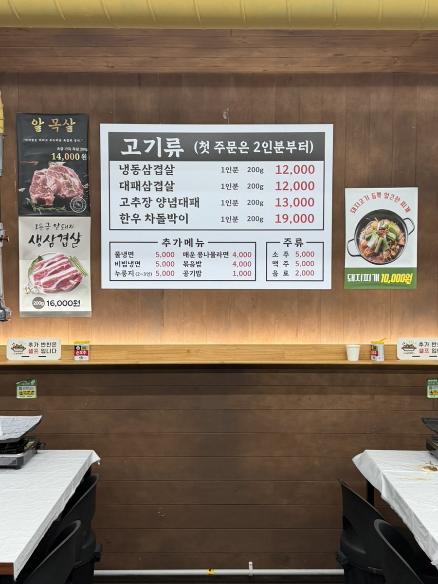 냉삼오두막 사진 6
