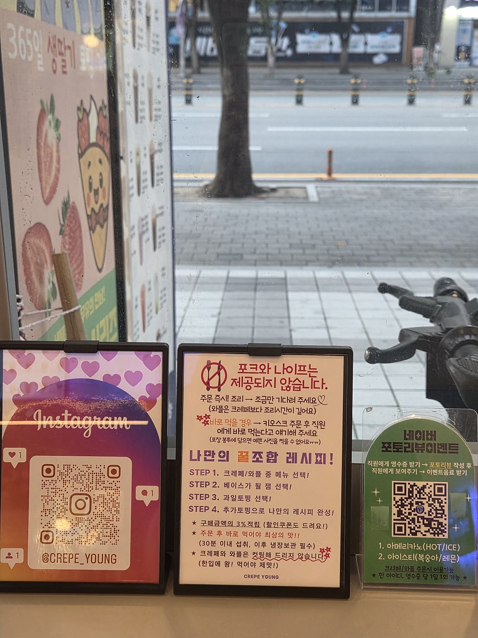 크레페영 대구월성점 사진 6