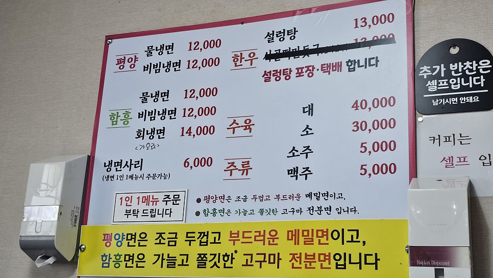 함흥평양냉면 정선본점 사진 4