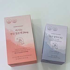 임산부 칼마디 영양제 추천 마미앤대디 비건 칼마디 K2 솔직후기