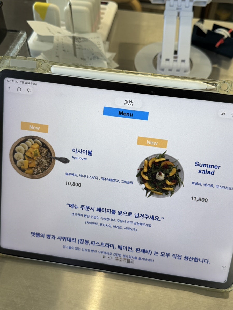 엣햄 사진 6