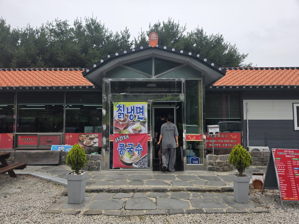 Namgyeongbanjeom photo 2