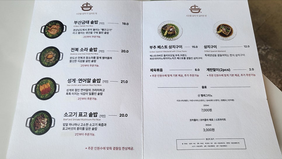 뜸 오시리아 본점 사진 4