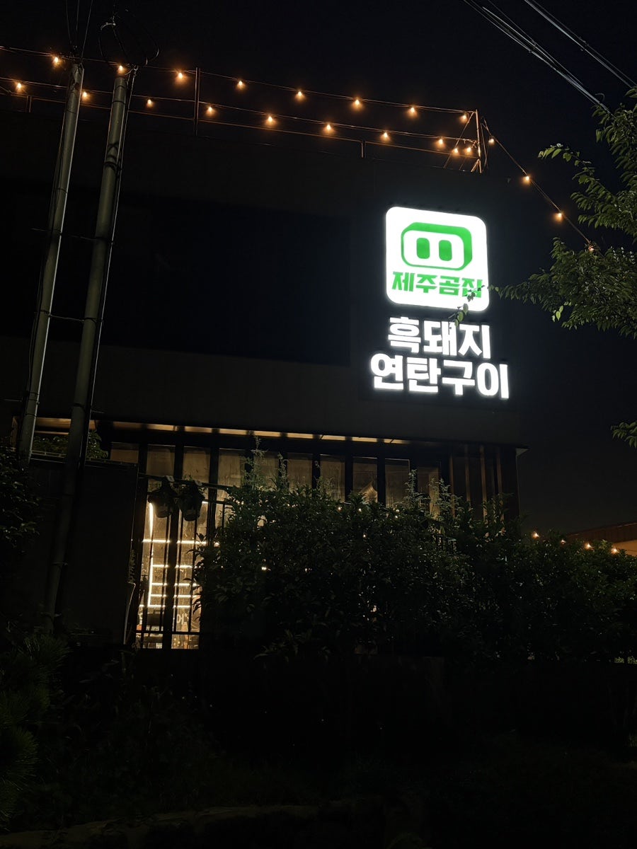 켄싱턴리조트 서귀포 사진 3