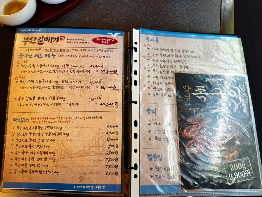 부산갈매기 하남점 사진 4