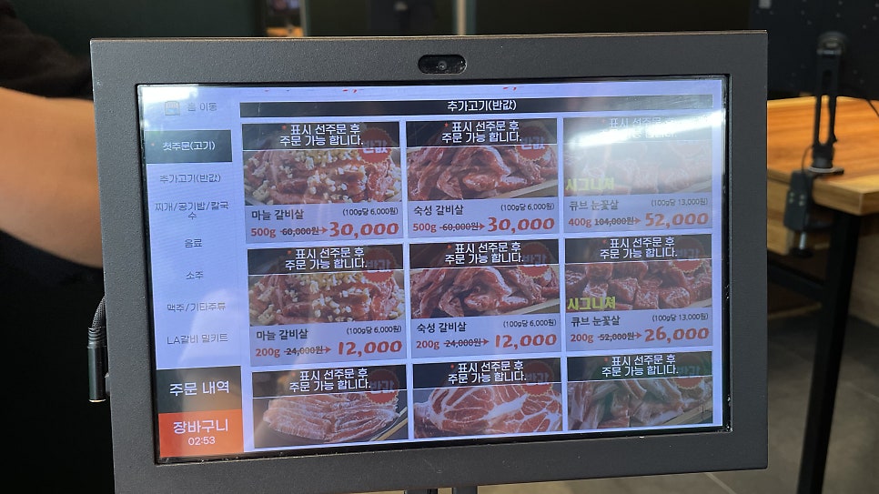 담가 화로구이 당왕점 사진 6