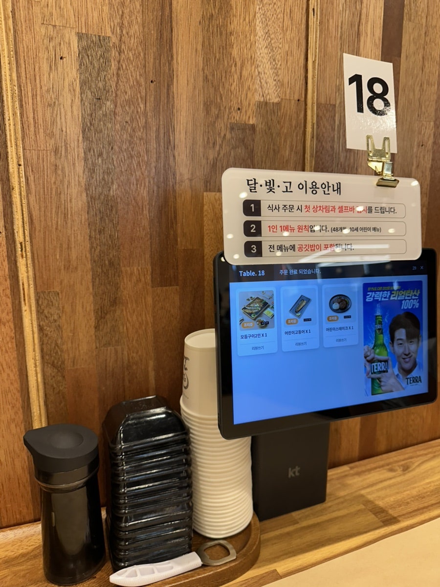 달빛에구운고등어 울산일산점 사진 6