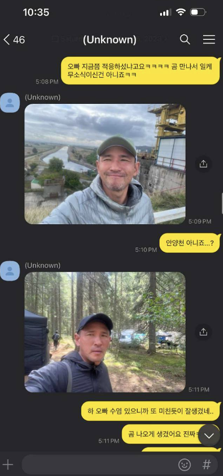 틈 사진 2