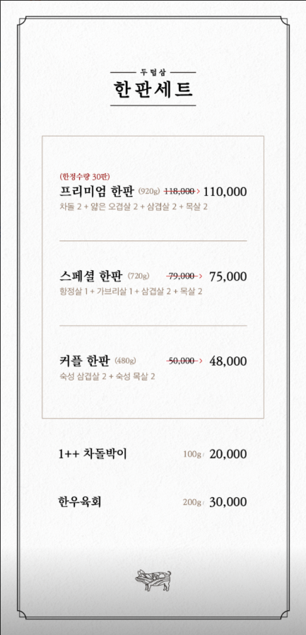 두텁삼 사진 6