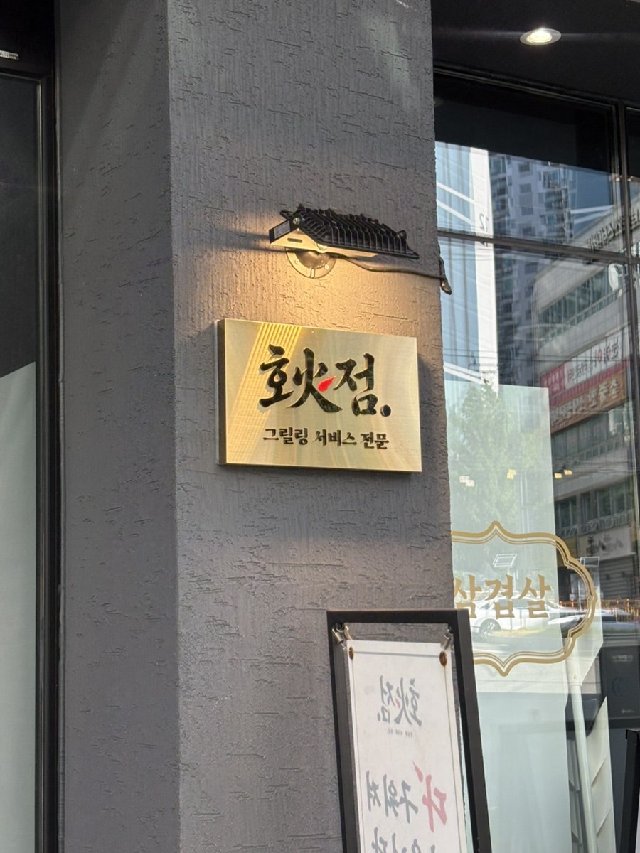 화점 사진 4