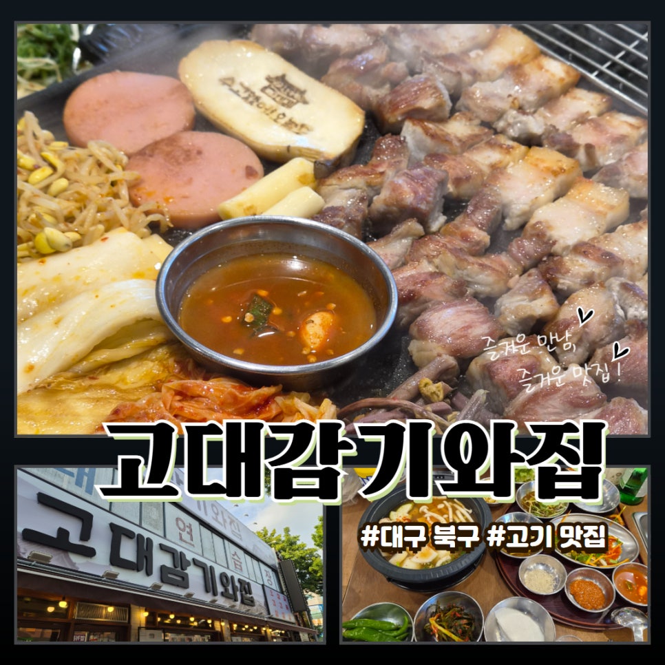 고대감 기와집 사진 1
