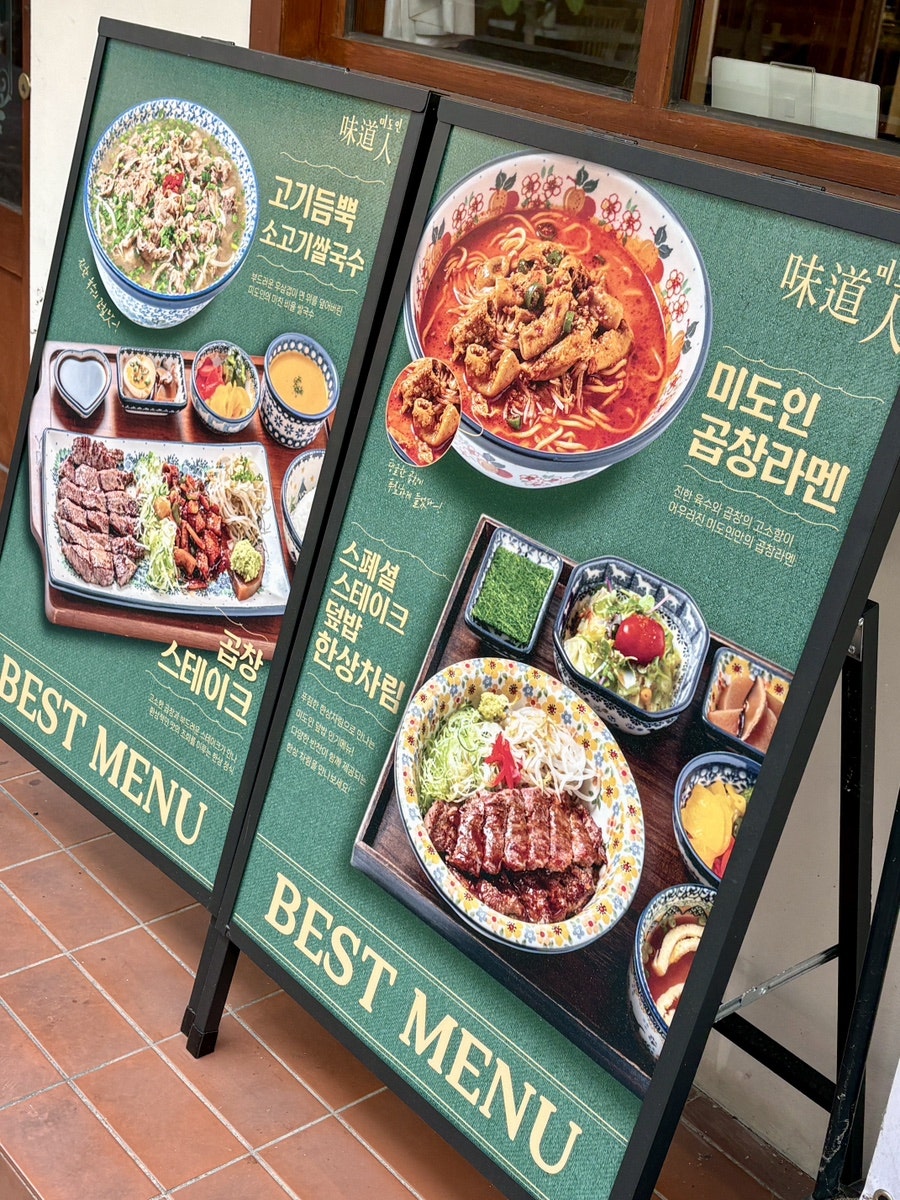 미도인 충장로 사진 4