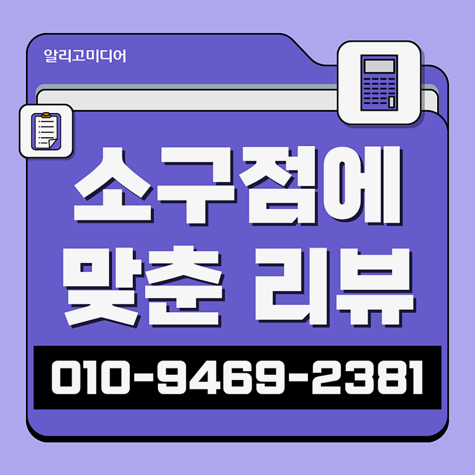 쿠팡 리뷰 늘리는 법 신중한 판단이 중요한 이유는?
