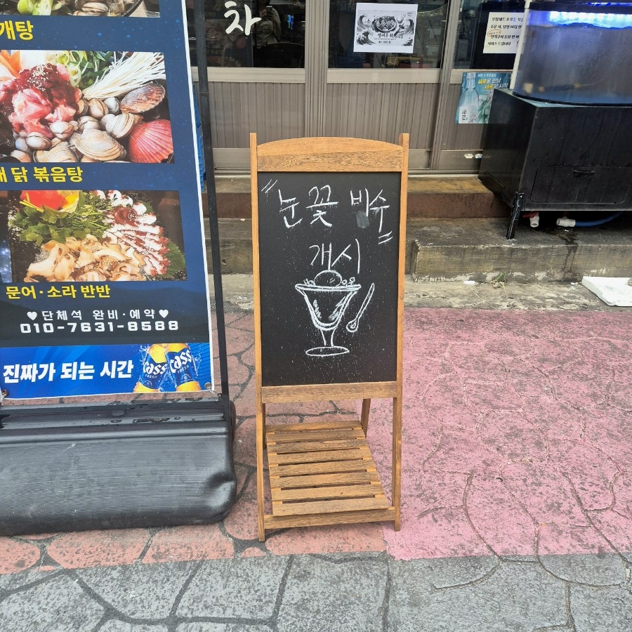 오밤포장마차 사진 4