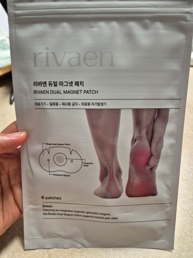 족저근막염 통증 "리바엔 듀얼 마그넷 패치" 사용후기