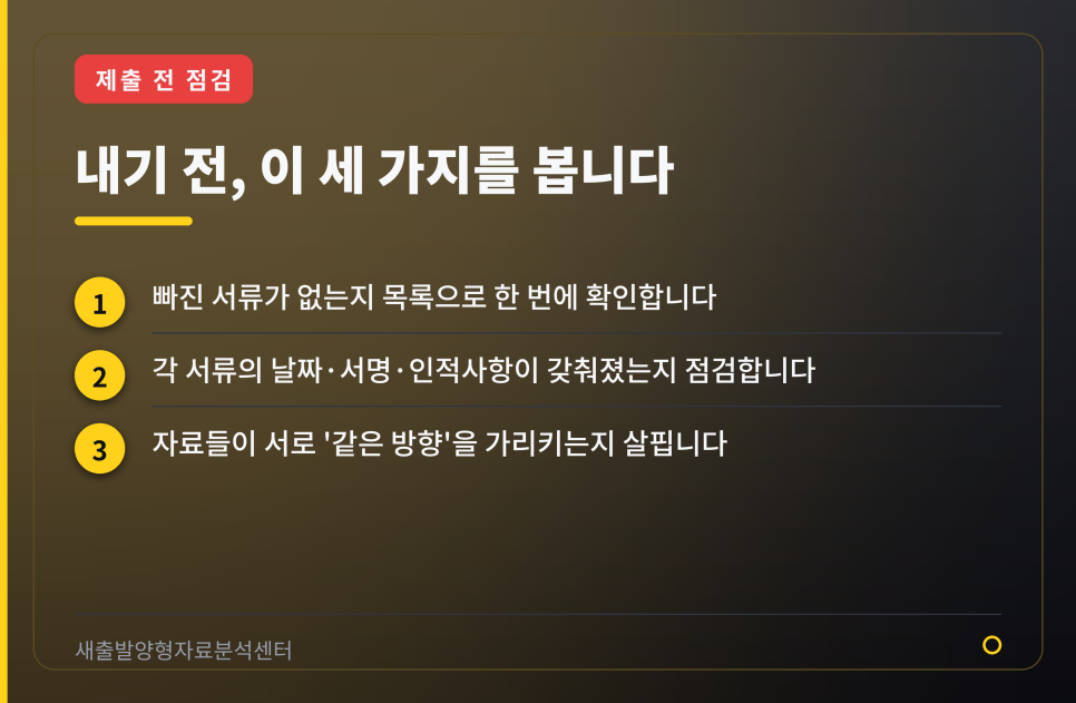 재범방지교육 수료증부터 양형자료까지, 제출 시기와 준비 순서 정리 관련 사진