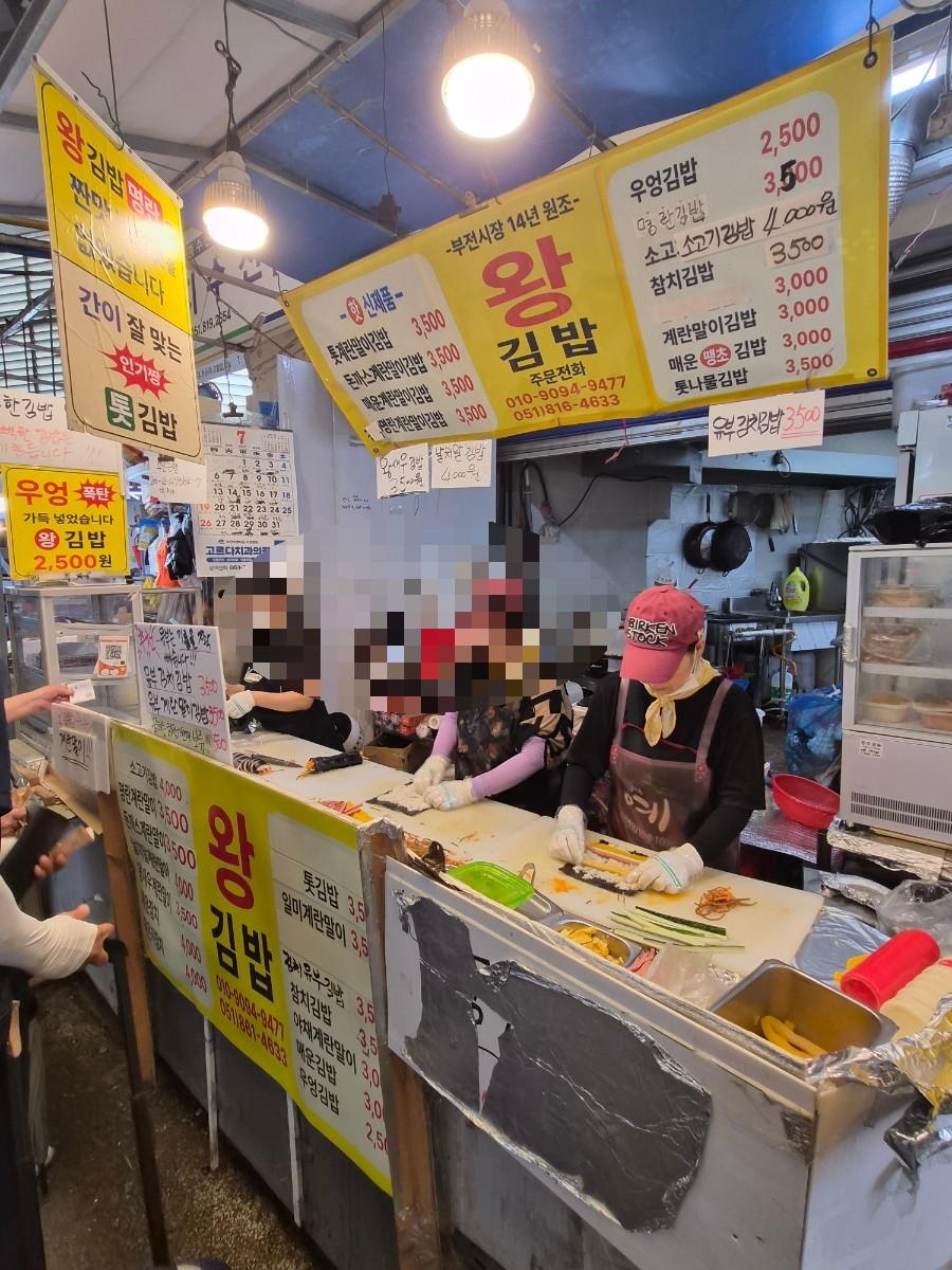 왕김밥 사진 4