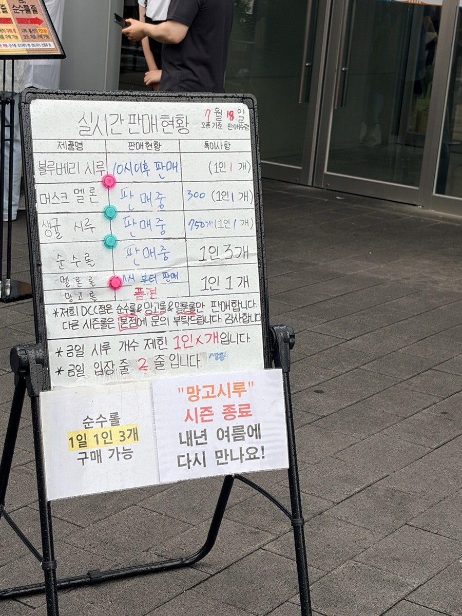 성심당 DCC점 사진 3