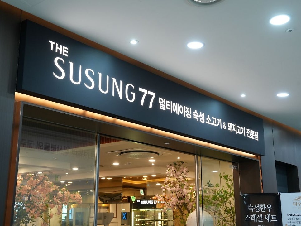 더수성77 사진 3