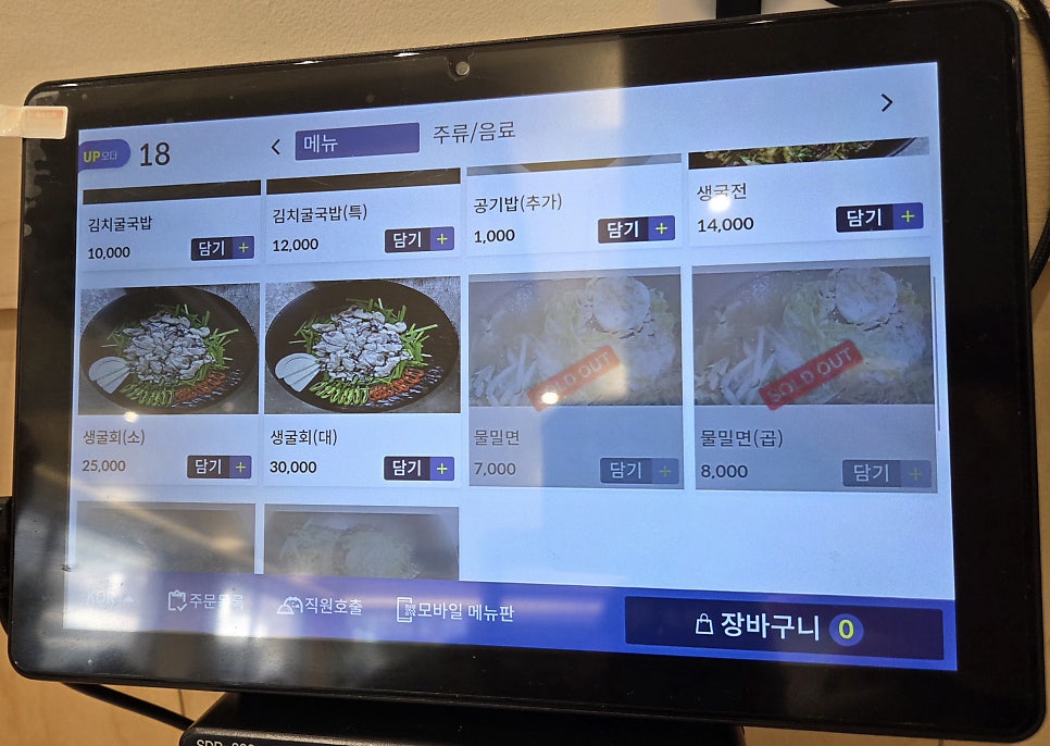 함경찬 굴국밥&밀면 본점 사진 4