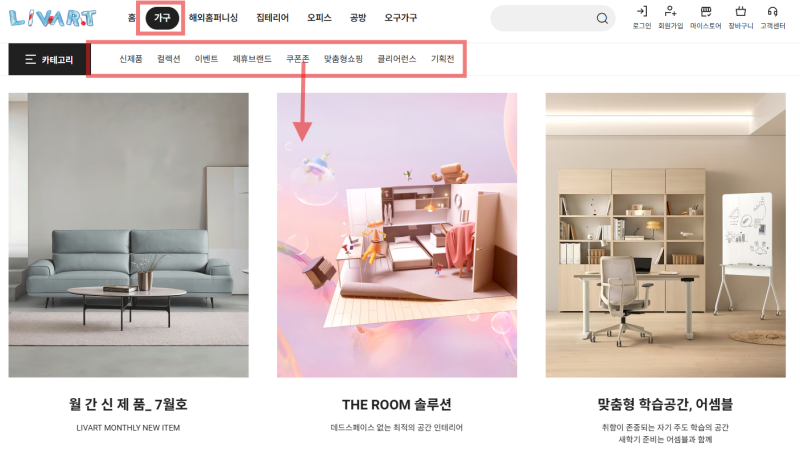 현대리바트 할인 행사 매장 찾기 A/S 신청 방법