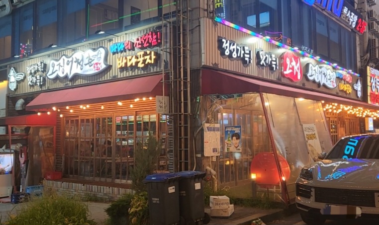 오징어청춘 광주상무점 사진 1
