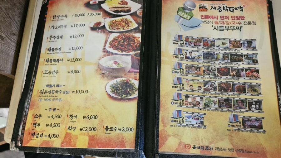 시골부뚜막 유통단지점 사진 2