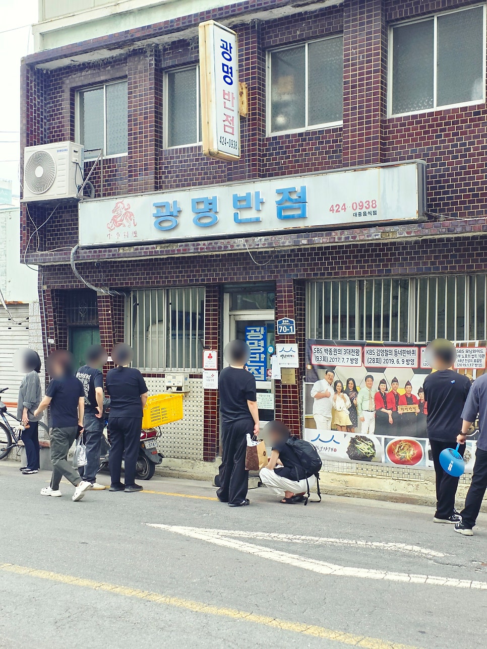 광명반점 사진 1