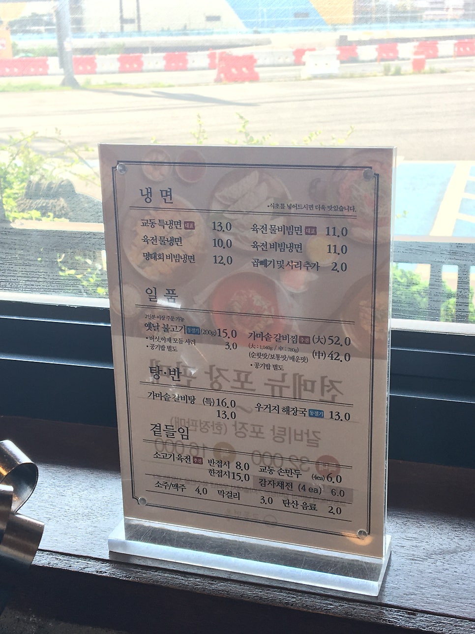 교동면옥 포항청림점 사진 6