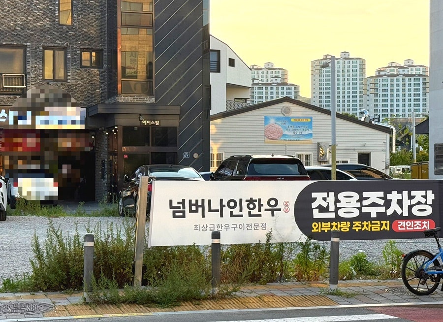 넘버나인한우 사진 2