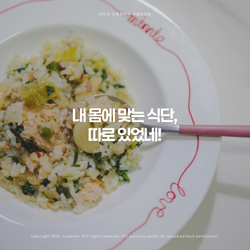 한국형지중해식 저염식식단 다이어트식단배달 메디쏠라 후기