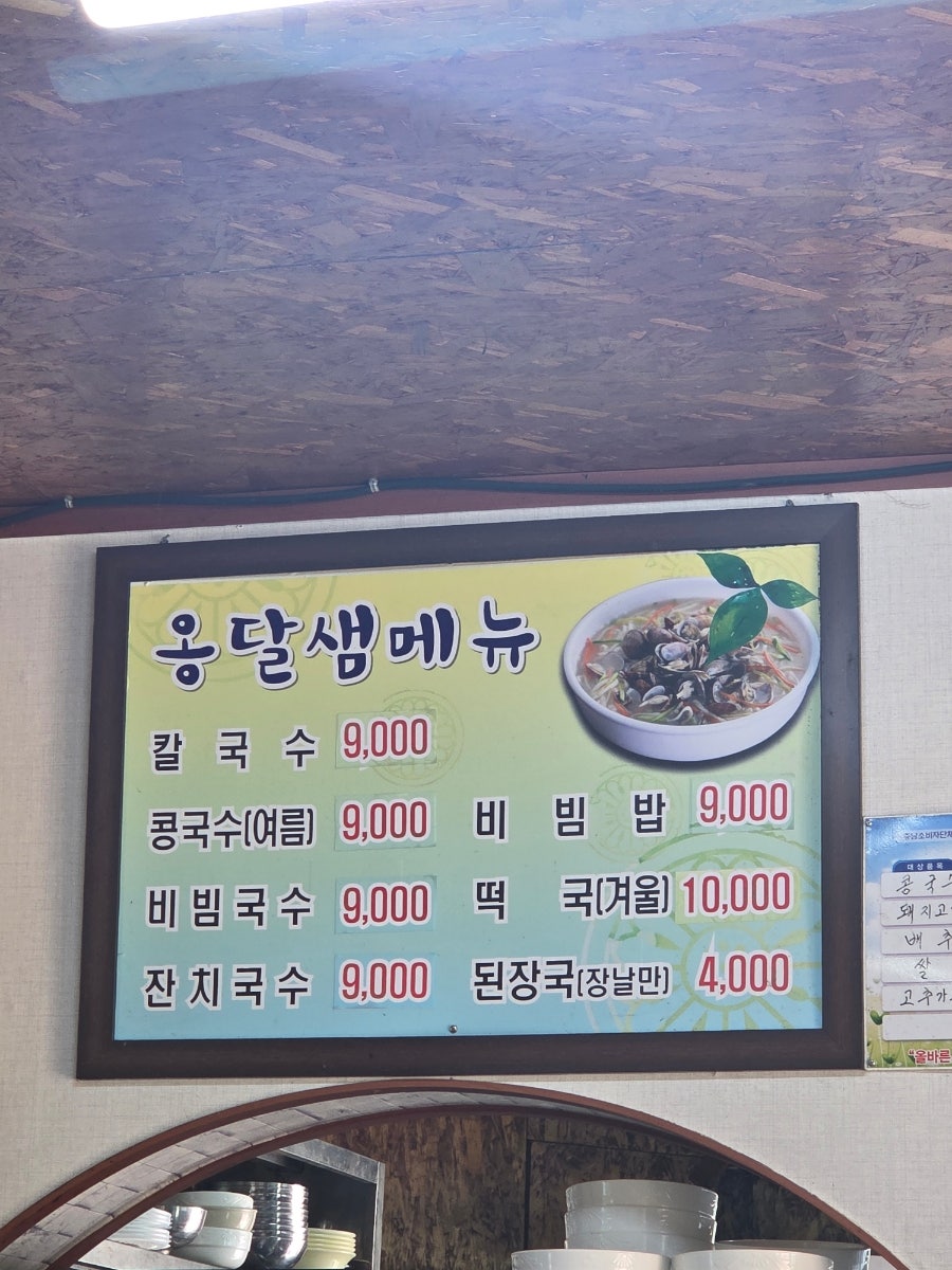 옹달샘분식 사진 6