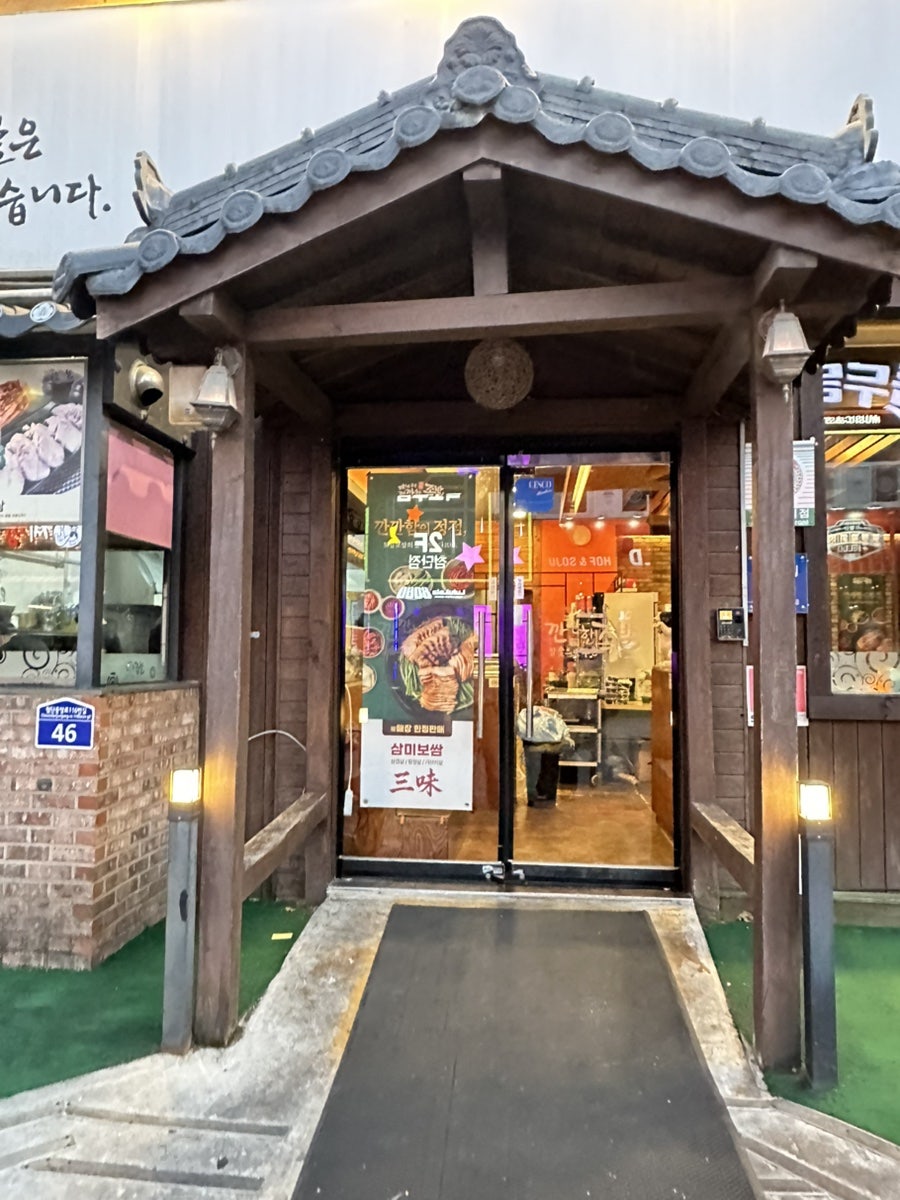 깐깐한족발 광주첨단본점 사진 4