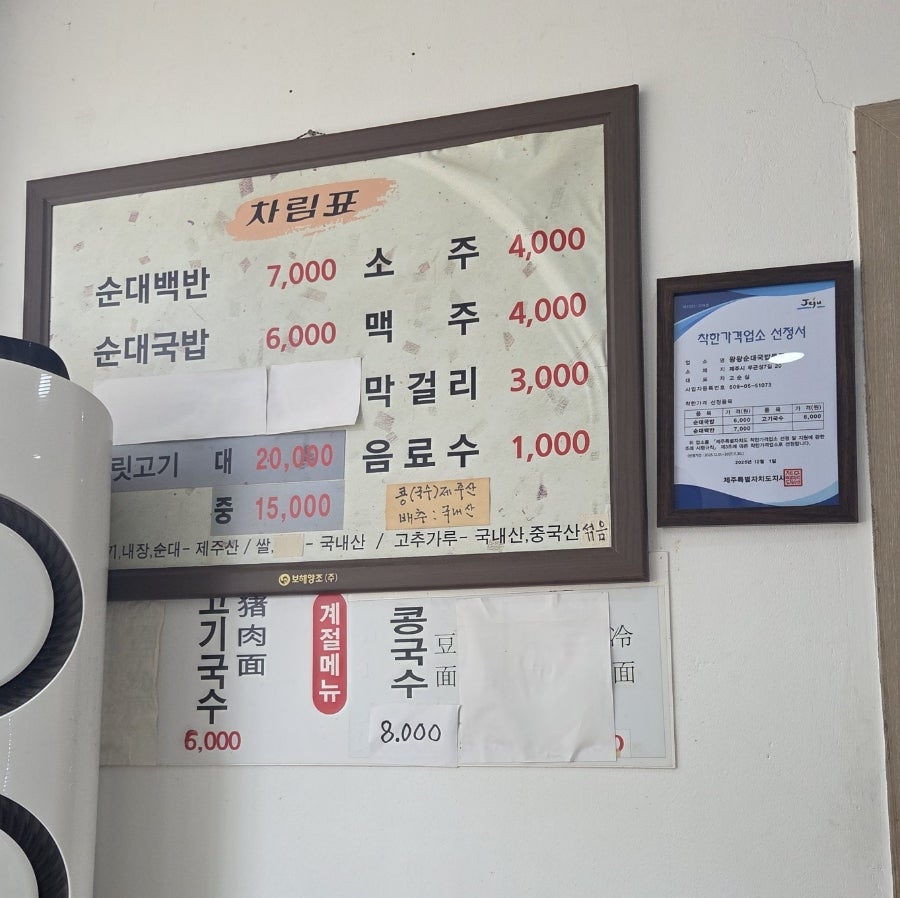 Wangwangsundaegukbapmomguk photo 2